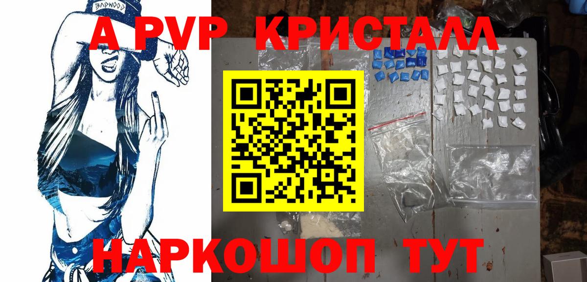 Alpha PVP Crystall  Alpha-PVP кристаллы  Вход с VPN  Асино  APVP СК 