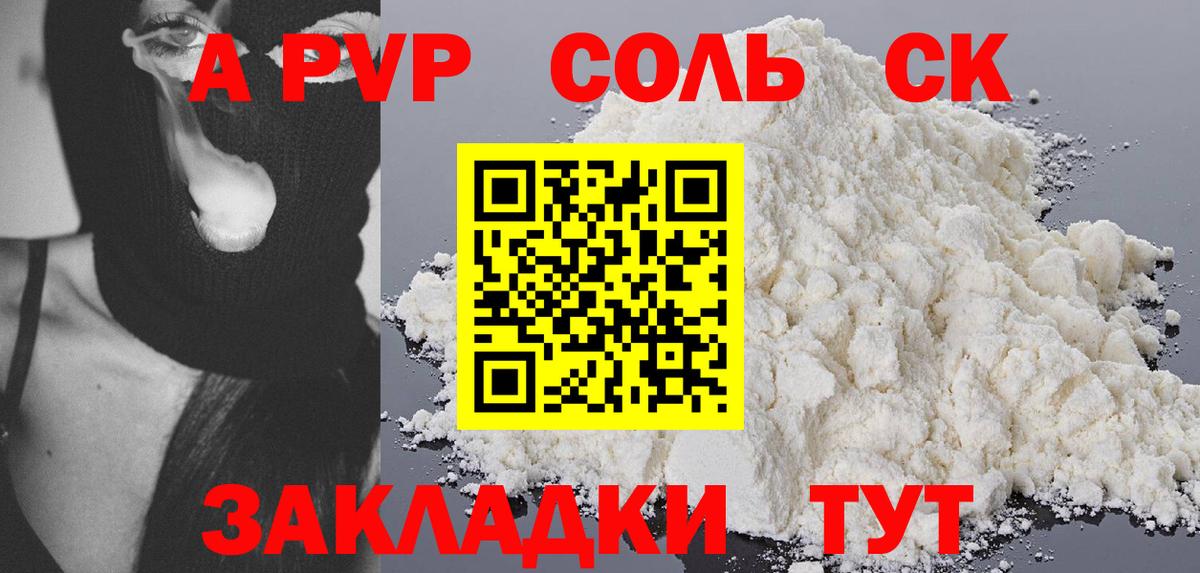 Альфа ПВП СК КРИС Асино