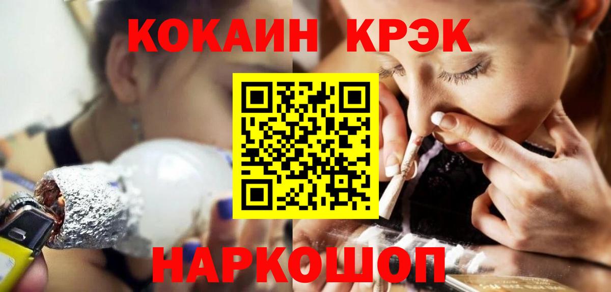 Cocaine 97% Асино