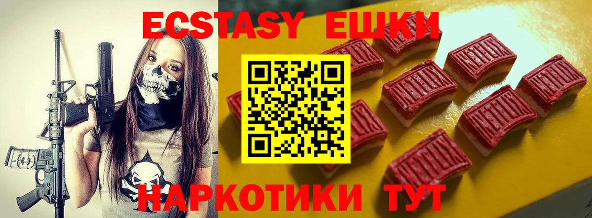 Экстази  Вход с VPN  Асино  Экстази 300 mg  ЭКСТАЗИ 280 MDMA 