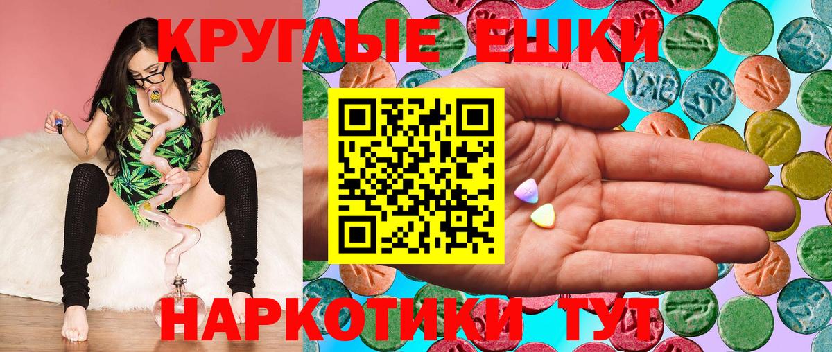 Ecstasy 99% Асино