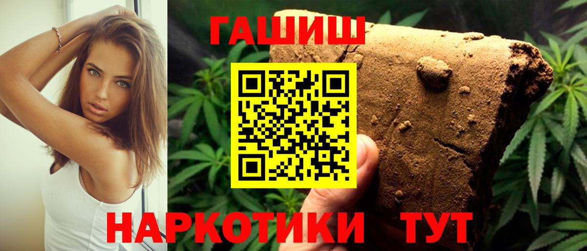 ГАШ убойный  ГАШИШ Cannabis  Асино  ГАШИШ  Вход с VPN 