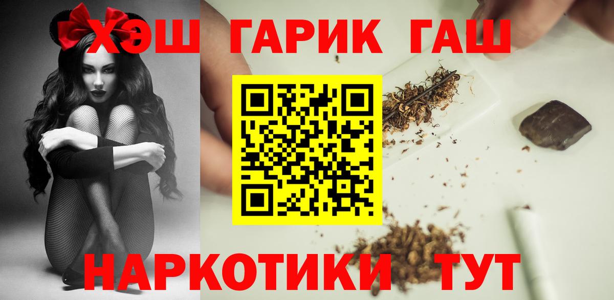 ГАШ гарик Асино