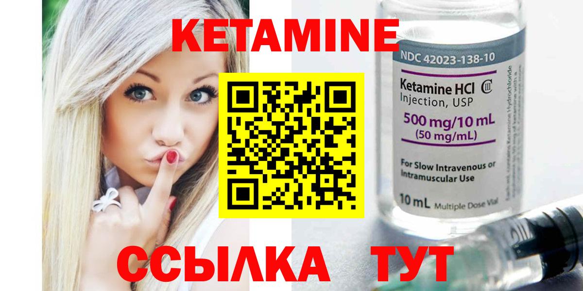 Кетамин VHQ Асино