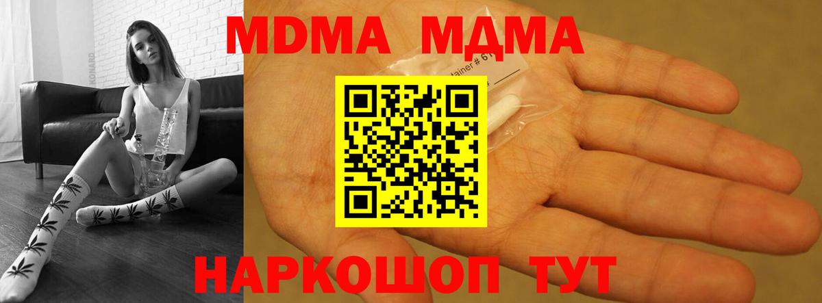 Асино  МДМА  Вход с VPN  MDMA Molly 