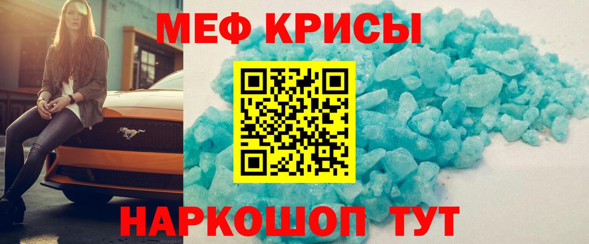 МЯУ-МЯУ  Меф мука  Вход с VPN  Меф  Асино  Меф мука 