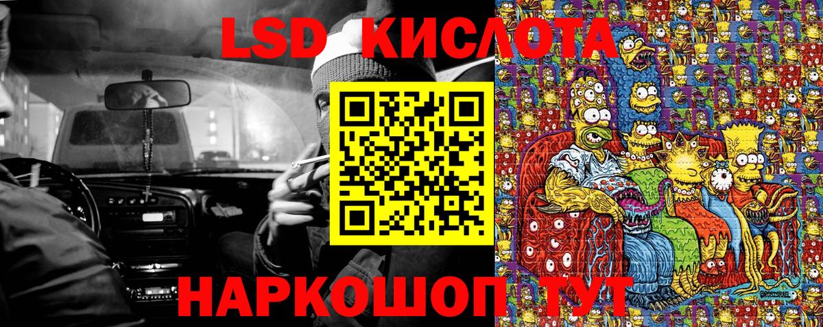 Наркотические марки 1500мкг Асино