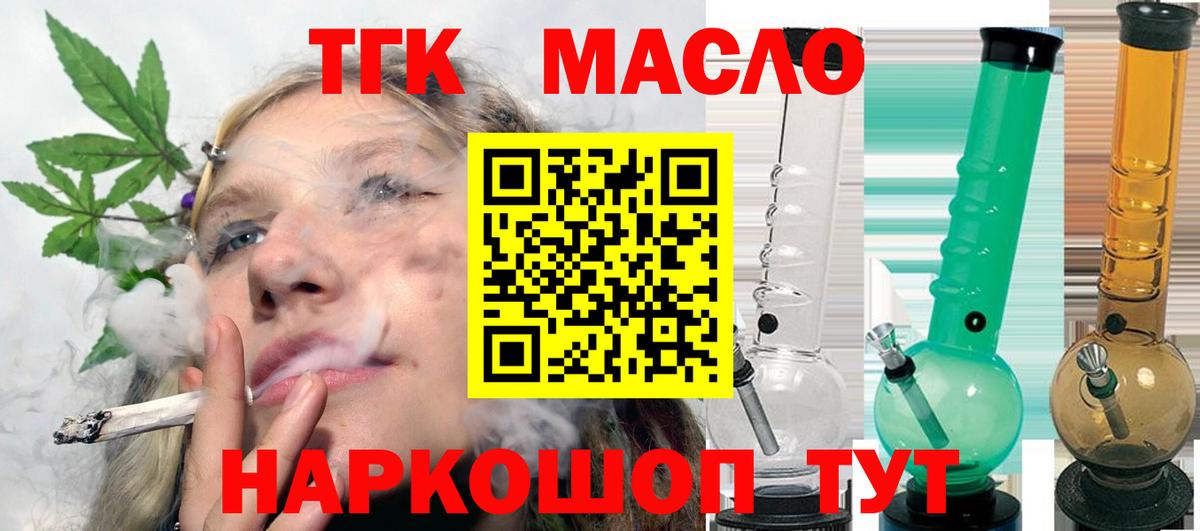 Дистиллят ТГК Wax Асино