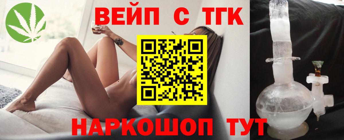 Асино  Дистиллят ТГК гашишное масло  ТГК жижа  Вход с VPN 