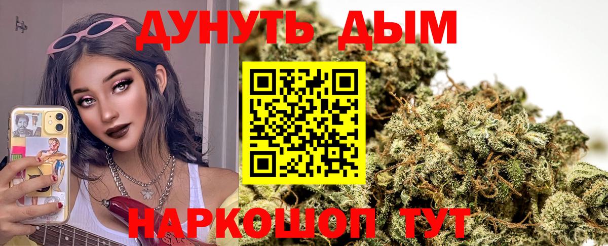 Асино  Марихуана White Widow  Шишки марихуана OG Kush  Вход с VPN  Канабис план 